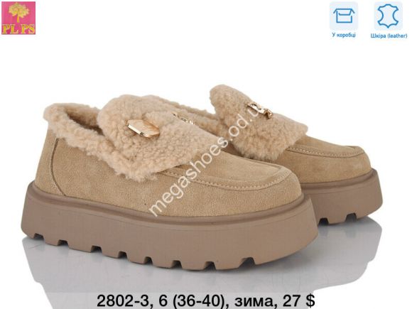 Женская обувь - Угги PLPS зима 2802-3 PS - купить оптом в Одессе