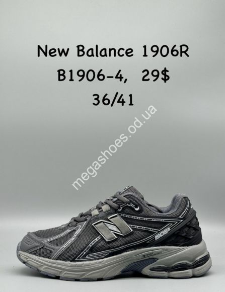 Женская обувь - Кроссовки New Balance 1906R B1906-4 SP - купить оптом в Одессе