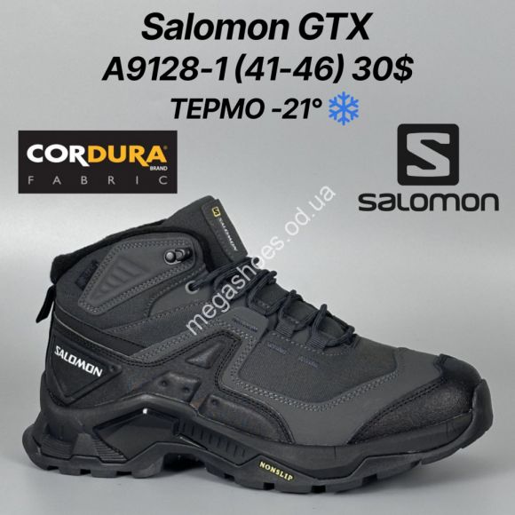 Мужская обувь - Мужские кроссовки Salomon GTX термо -21° A9128-1 FT - купить оптом в Одессе