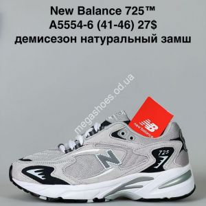 Мужские кроссовки New Balance 725™ демисезон, натуральная кожа A5554-6 FT