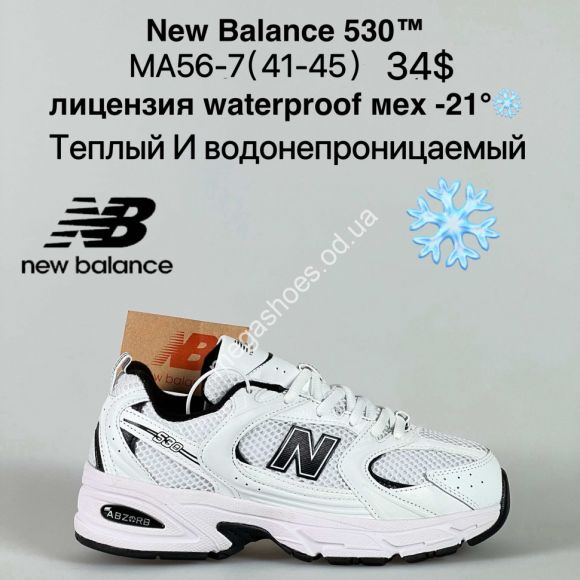 Мужская обувь - Мужские кроссовки New Balance 530™ лицензия waterproof мех -21° MA56-7 ZS - купить оптом в Одессе