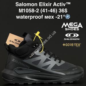 Мужские кроссовки Salomon Elixir Activ™ waterproof, мех -21° M1058-2 AN