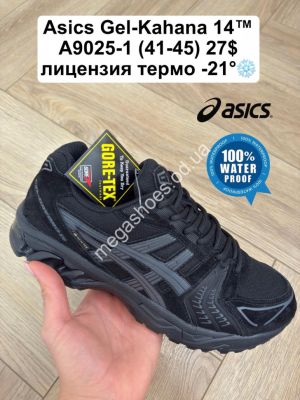 Мужские кроссовки Asics Gel-Kahana 14™ лицензия, термо -21° A9025-1 FL