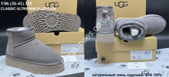 Женская обувь - Угги UGG натуральный замш U06 VX - купить оптом в Одессе Женская обувь - Угги UGG натуральный замш U06 VX - купить оптом в Одессе