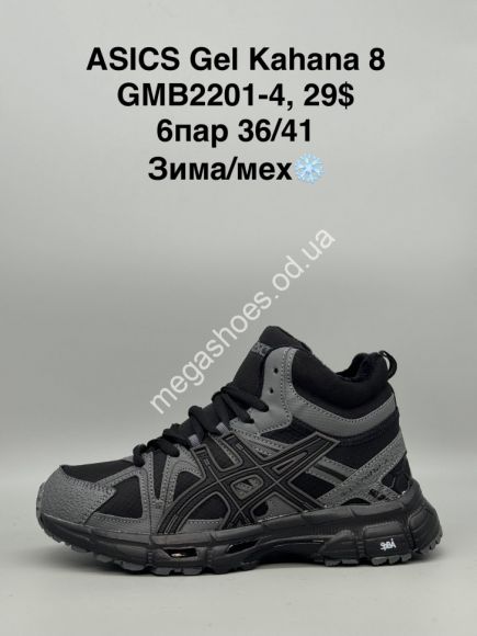Женская обувь - Кроссовки Asics Gel Kahana 8 зима/мех GMB2201-4 SP - купить оптом в Одессе