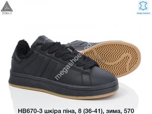 Кроссовки Stilli кожа, пена, зима HB670-3 WB Кроссовки Stilli кожа, пена, зима HB670-3 WB