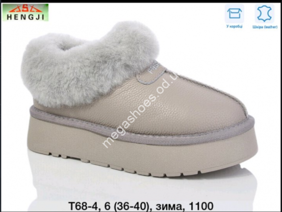 Женская обувь - Угги Hengji зима T68-4 HG - купить оптом в Одессе
