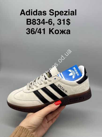Женская обувь - Кроссовки Adidas Spezial кожа B834-6 SP - купить оптом в Одессе