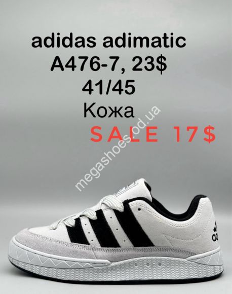 Мужская обувь - Мужские кроссовки Adidas adimatic кожа A476-7 SP - купить оптом в Одессе