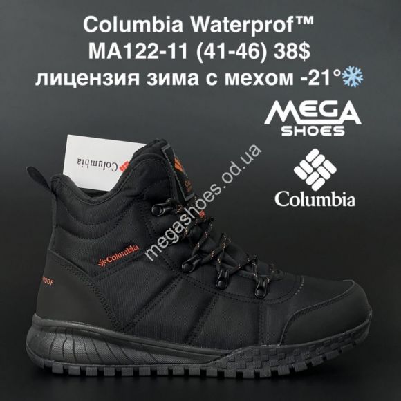 Мужская обувь - Мужские ботинки Columbia Waterprof зима MA122-11 AN - купить оптом в Одессе Мужская обувь - Мужские ботинки Columbia Waterprof зима MA122-11 AN - купить оптом в Одессе