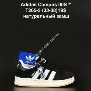 Детские кроссовки Adidas Campus 00S™ натуральный замш T265-3 AN