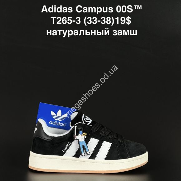 Детская обувь - Детские кроссовки Adidas Campus 00S™ натуральный замш T265-3 AN - купить оптом в Одессе