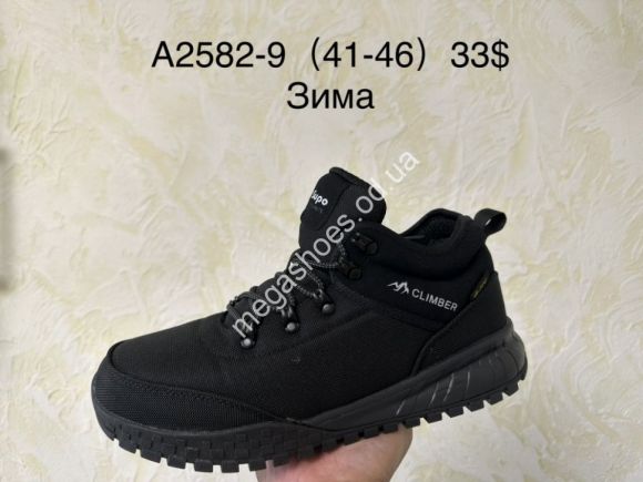 Мужская обувь - Мужские кроссовки Supo зима A2582-9 SU - купить оптом в Одессе Мужская обувь - Мужские кроссовки Supo зима A2582-9 SU - купить оптом в Одессе