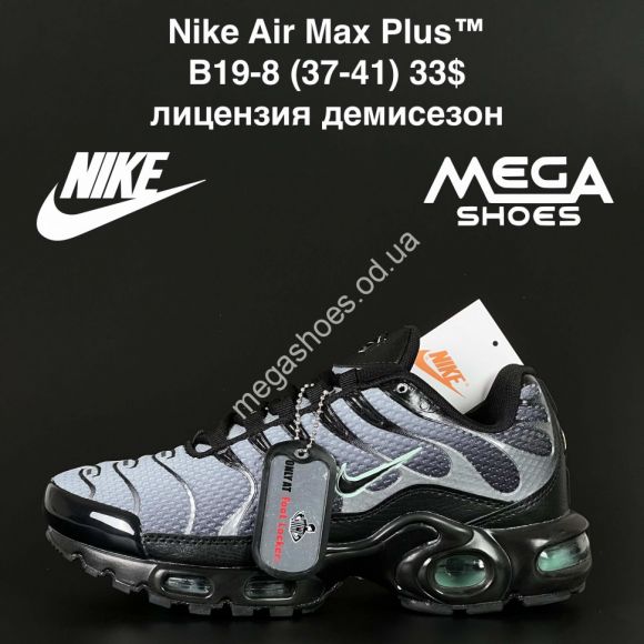 Женская обувь - Кроссовки Nike Air Max Plus™ лицензия, демисезон B19-8 NA - купить оптом в Одессе
