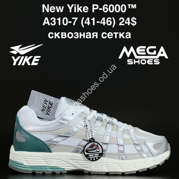 Мужская обувь - Мужские кроссовки New Yike 6000™ сквозная сетка A310-7 AN - купить оптом в Одессе