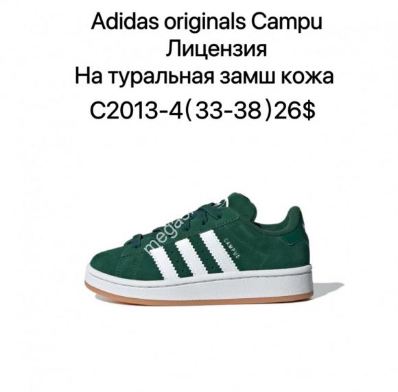 Детская обувь - Кроссовки Adidas originals Campus C2013-4 ZS - купить оптом в Одессе