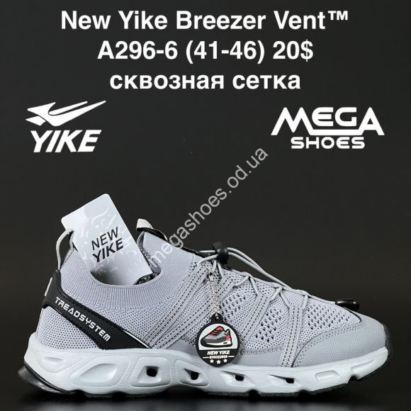 Мужская обувь - Мужские кроссовки New Yike Breezer Vent™ сквозная сетка A296-6 AN - купить оптом в Одессе