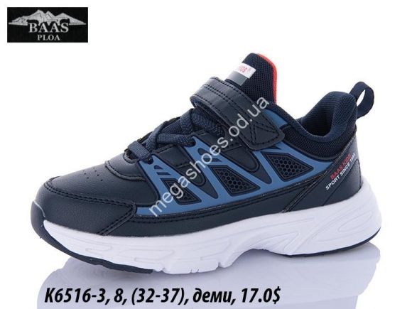 Дитяче взуття - Кроссовки Baas K6516-3 VS - купить оптом в Одессе