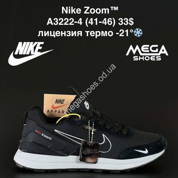 Мужская обувь - Мужские кроссовки Nike Zoom™ лицензия термо -21° A3222-4 AN - купить оптом в Одессе