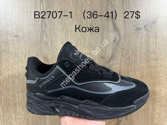 Женская обувь - Кроссовки Adidas Niteball II B2707-1 SU - купить оптом в Одессе Женская обувь - Кроссовки Adidas Niteball II B2707-1 SU - купить оптом в Одессе