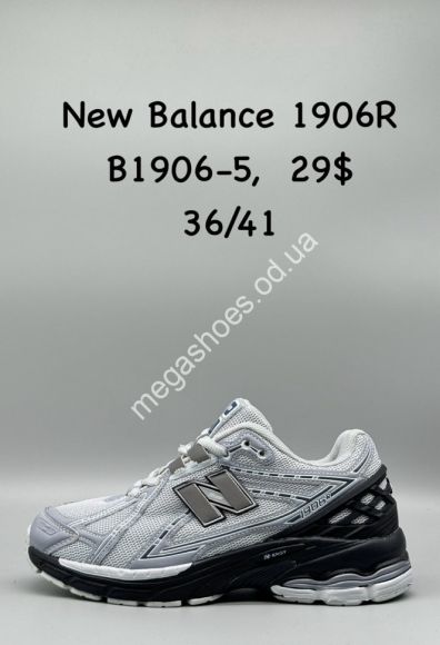 Женская обувь - Кроссовки New Balance 1906R B1906-5 SP - купить оптом в Одессе