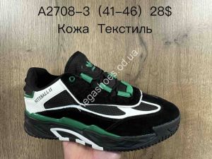 Мужские кроссовки Adidas Niteball II A2708-3 SU