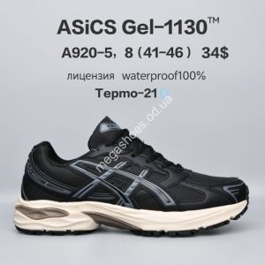 Мужские кроссовки Asics Gel-1130™ лицензия, waterproof, термо -21° A920-5 FU