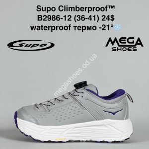 Кроссовки Supo Climberproof™ waterproof термо -21° B2986-12 SU