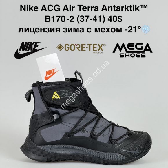 Женская обувь - Кроссовки Nike ACG Air Terra Antarktik™ лицензия, зима с мехом -21° B170-2 BH - купить оптом в Одессе