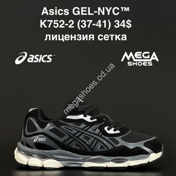 Женская обувь - Кроссовки Asics Gel-NYC™ лицензия, сетка K752-2 NA - купить оптом в Одессе