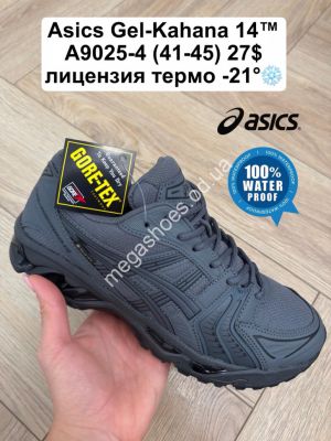 Мужские кроссовки Asics Gel-Kahana 14™ лицензия, термо -21° A9025-4 FL