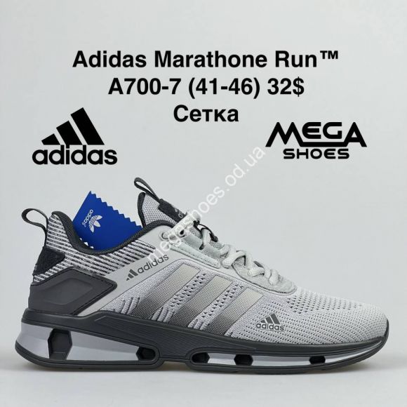 Мужская обувь - Мужские кроссовки Adidas Marathone Run A700-7 VS - купить оптом в Одессе