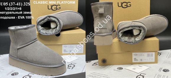 Женская обувь - Угги UGG натуральный замш U05 VX - купить оптом в Одессе