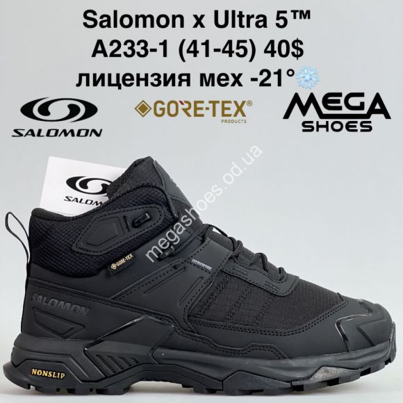 Мужская обувь - Мужские кроссовки Salomon x Ultra 5™ лицензия, мех -21° A233-1 BH - купить оптом в Одессе