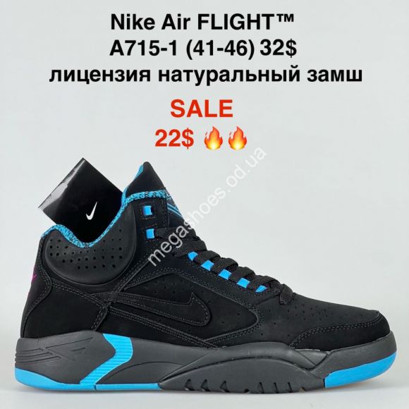 Мужская обувь - Мужские кроссовки Nike Air FLIGHT лицензия, натуральный замш A715-1 PT - купить оптом в Одессе