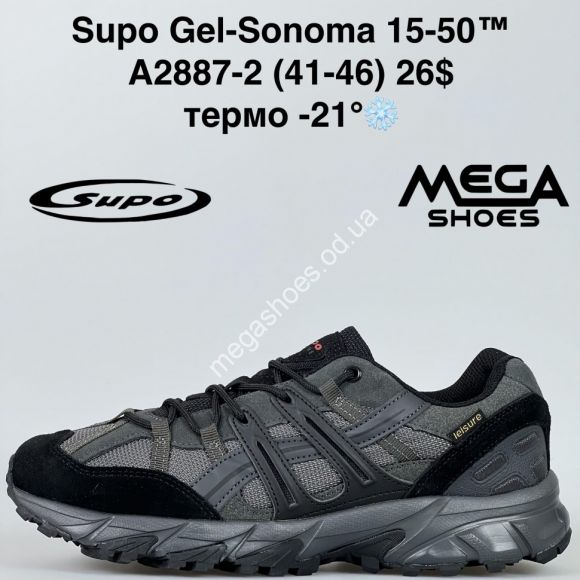 Мужская обувь - Мужские кроссовки Supo Gel-Sonoma 15-50™ термо -21° A2887-2 SU - купить оптом в Одессе