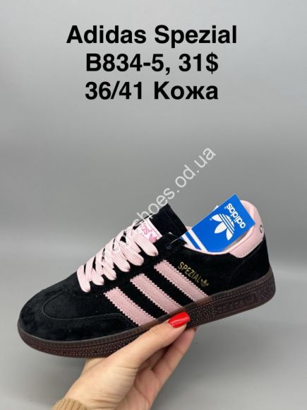 Женская обувь - Кроссовки Adidas Spezial кожа B834-5 SP - купить оптом в Одессе