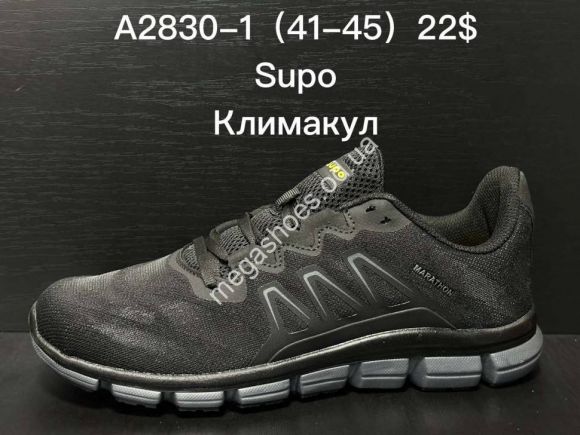 Мужская обувь - Мужские кроссовки Supo A2830-1 SU - купить оптом в Одессе