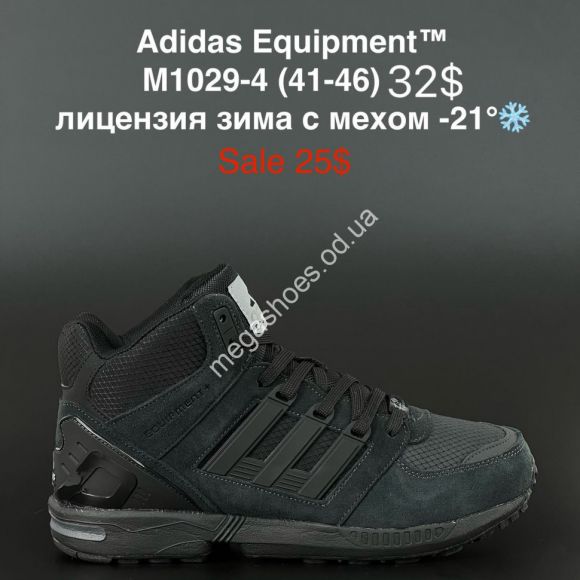 Мужская обувь - Мужские кроссовки Adidas Equipment™ лицензия зима с мехом -21° M1029-4 PT - купить оптом в Одессе Мужская обувь - Мужские кроссовки Adidas Equipment™ лицензия зима с мехом -21° M1029-4 PT - купить оптом в Одессе