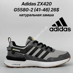 Мужские кроссовки Adidas ZX420 натуральная замша G5580-2 FT