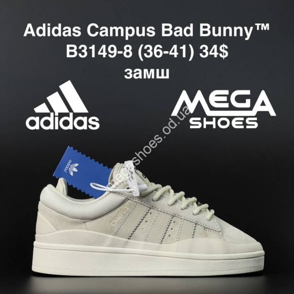 Женская обувь - Кроссовки Adidas Campus Bad Bunny B3149-8 AN - купить оптом в Одессе