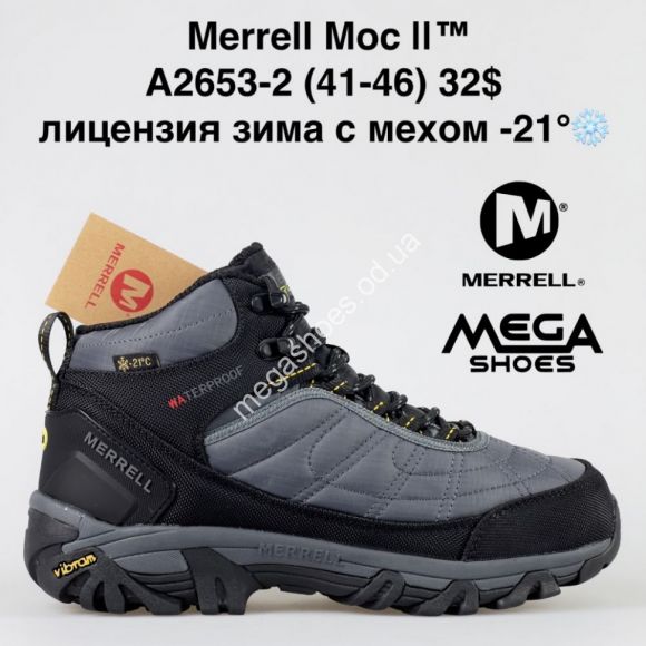 Мужская обувь - Мужские кроссовки Merrell Moc лицензия зима A2653-2 BH - купить оптом в Одессе Мужская обувь - Мужские кроссовки Merrell Moc лицензия зима A2653-2 BH - купить оптом в Одессе