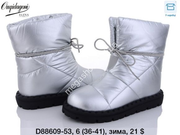 Женская обувь - Угги Dageni зима D88609-53 DG - купить оптом в Одессе