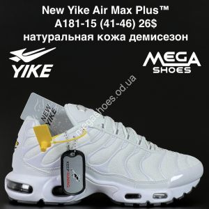 Мужские кроссовки New Yike Air Max Plus™ натуральная кожа, демисезон A181-15 AN