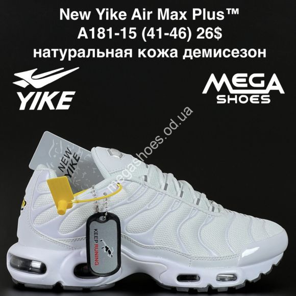 Мужская обувь - Мужские кроссовки New Yike Air Max Plus™ натуральная кожа, демисезон A181-15 AN - купить оптом в Одессе