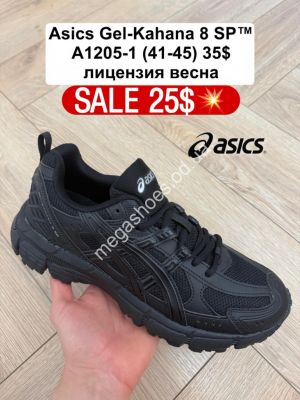 Мужские кроссовки Asics Gel-Kahana-8 SP™ лицензия, весна A1205-1 FL