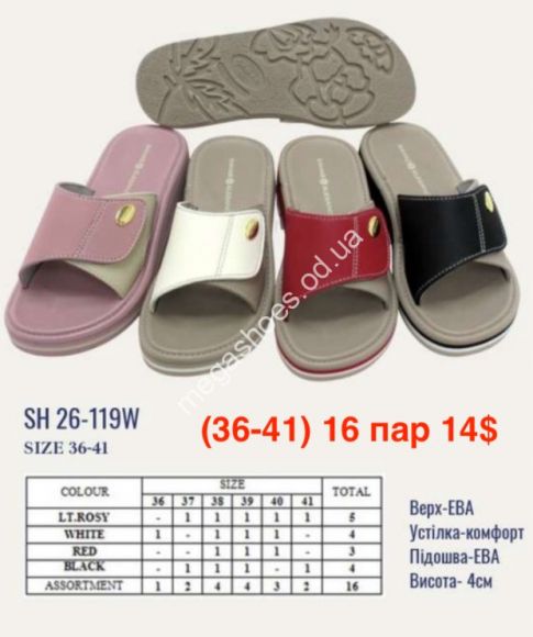 Мужская обувь - Шлёпанцы SAHAB SH 26-119W GS - купить оптом в Одессе