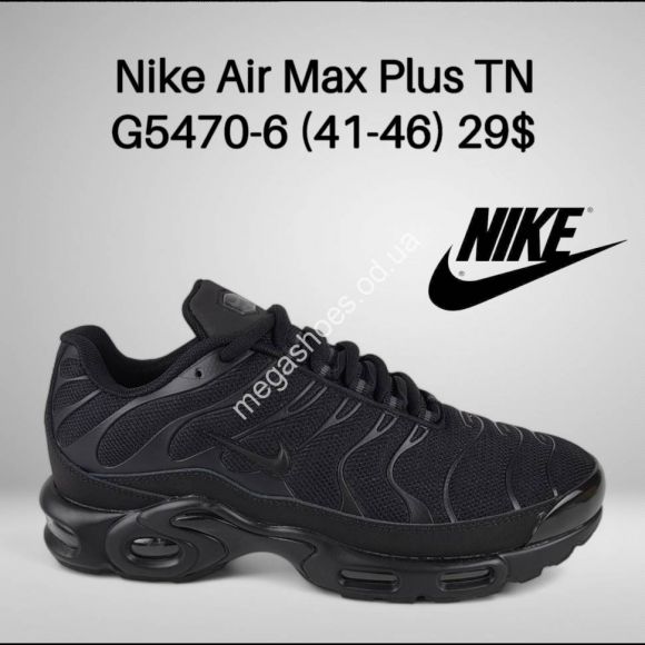 Мужская обувь - Кроссовки Nike Air Max Plus TN G5470-6 FT - купить оптом в Одессе