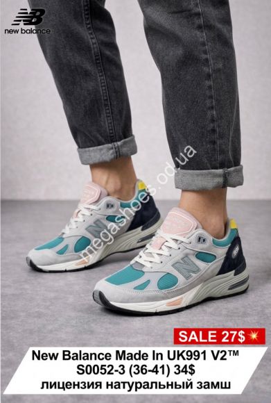 Женская обувь - Кроссовки New Balance Made In UK991 V2 лицензия, натуральный замш S0052-3 FL - купить оптом в Одессе