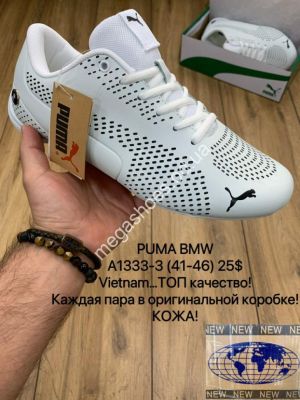 Мужские кроссовки Puma BMW A1333-3 MX